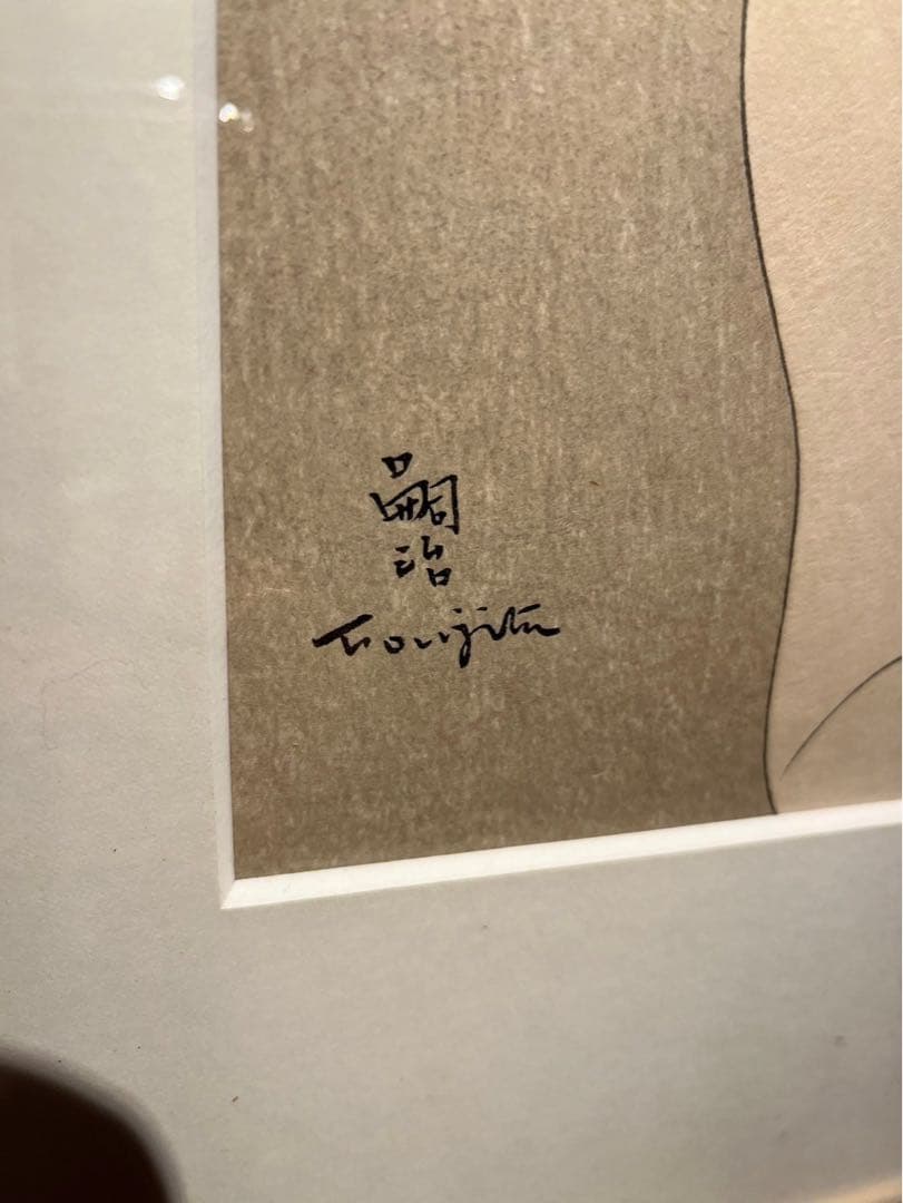 藤田嗣治　ブロンドの女性　木版画