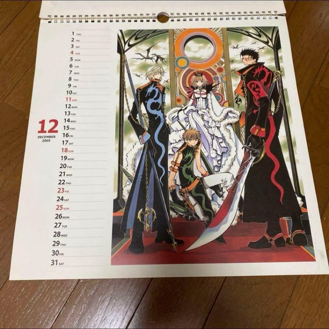 激レア！CLAMP　ツバサ　XXXHOLiC　2005年　カレンダー