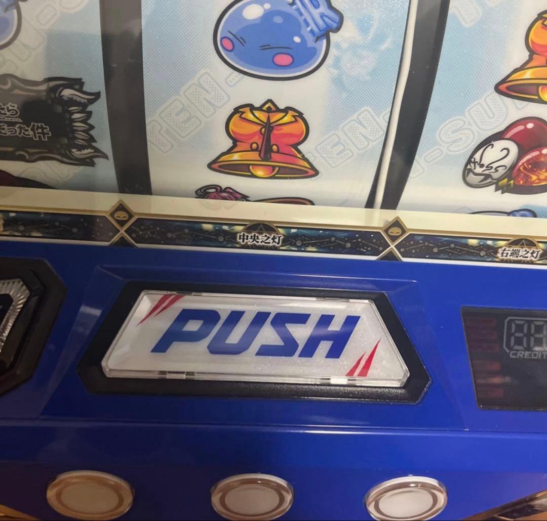 L転生したらスライムだった件　転スラ　スロット