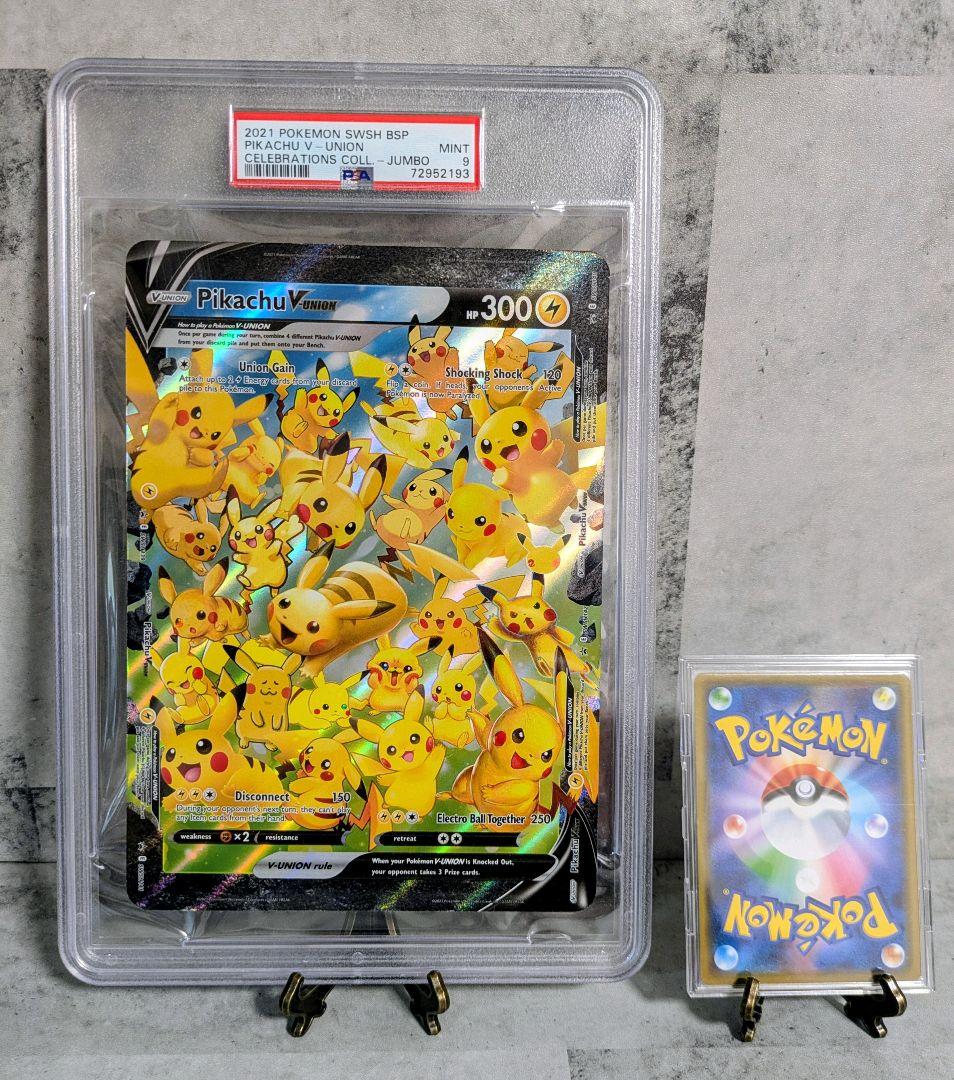 PSA9 WCS2023　横浜 英語版 ピカチュウV union　ジャンボ