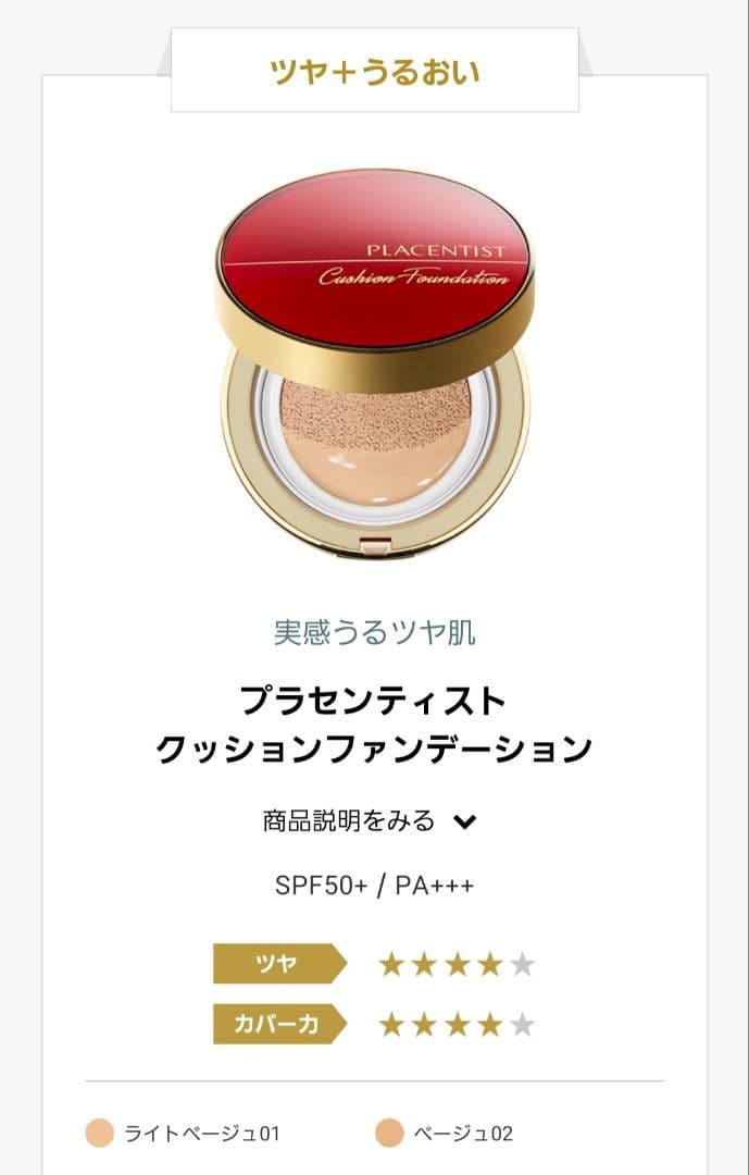 銀座ステファニークッションファンデーション