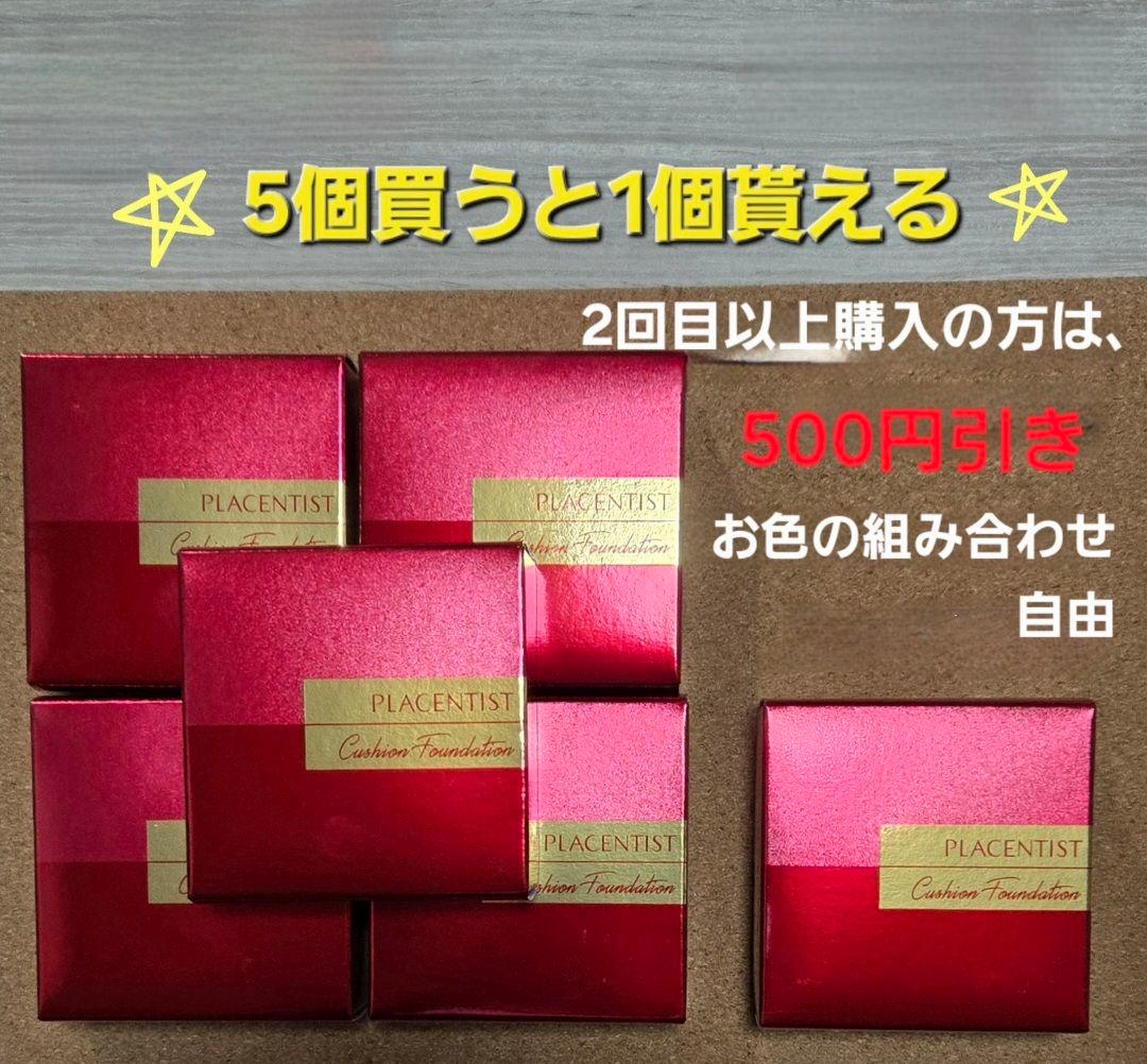 銀座ステファニークッションファンデーション