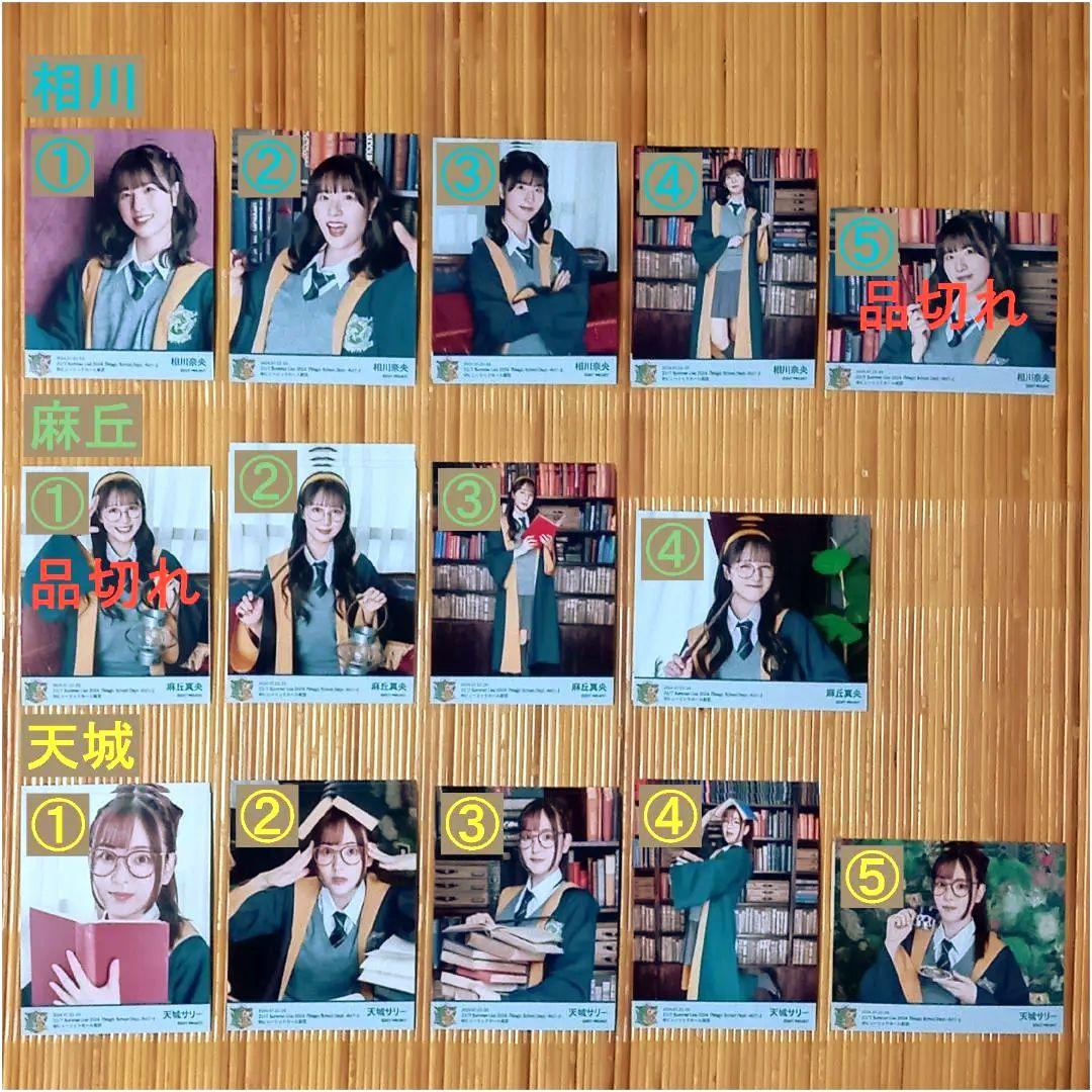 22/7 SummerLive2024 MagicSchoolDaysブロマイド