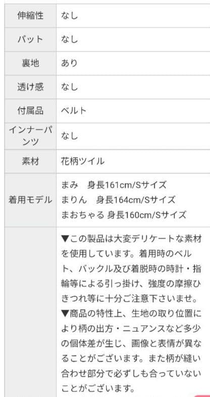 ★みらまる★499Robe de Fleurs (LF4613) S