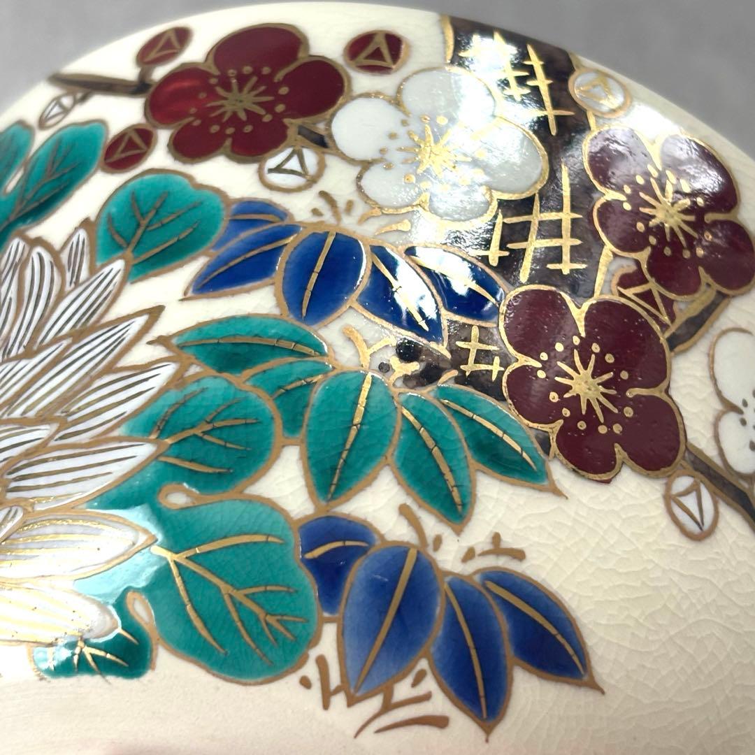 上山一光造 「四君子」 仁清写 抹茶碗 茶道具 お茶碗 (300Dd)