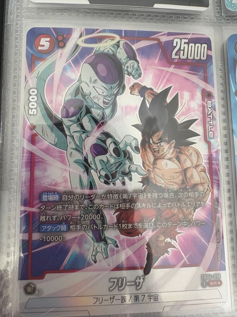 ドラゴンボール スーパーバトルカードセット