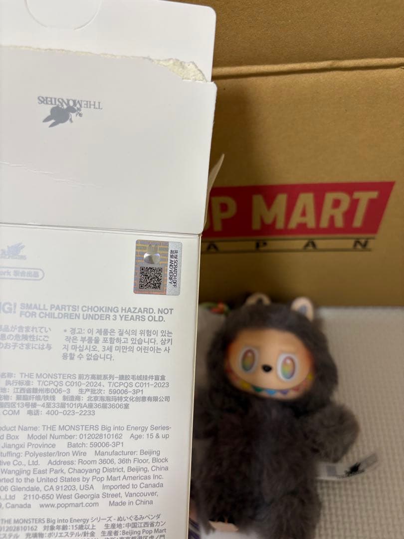 POPMART ラブブ　エナジー　シークレット