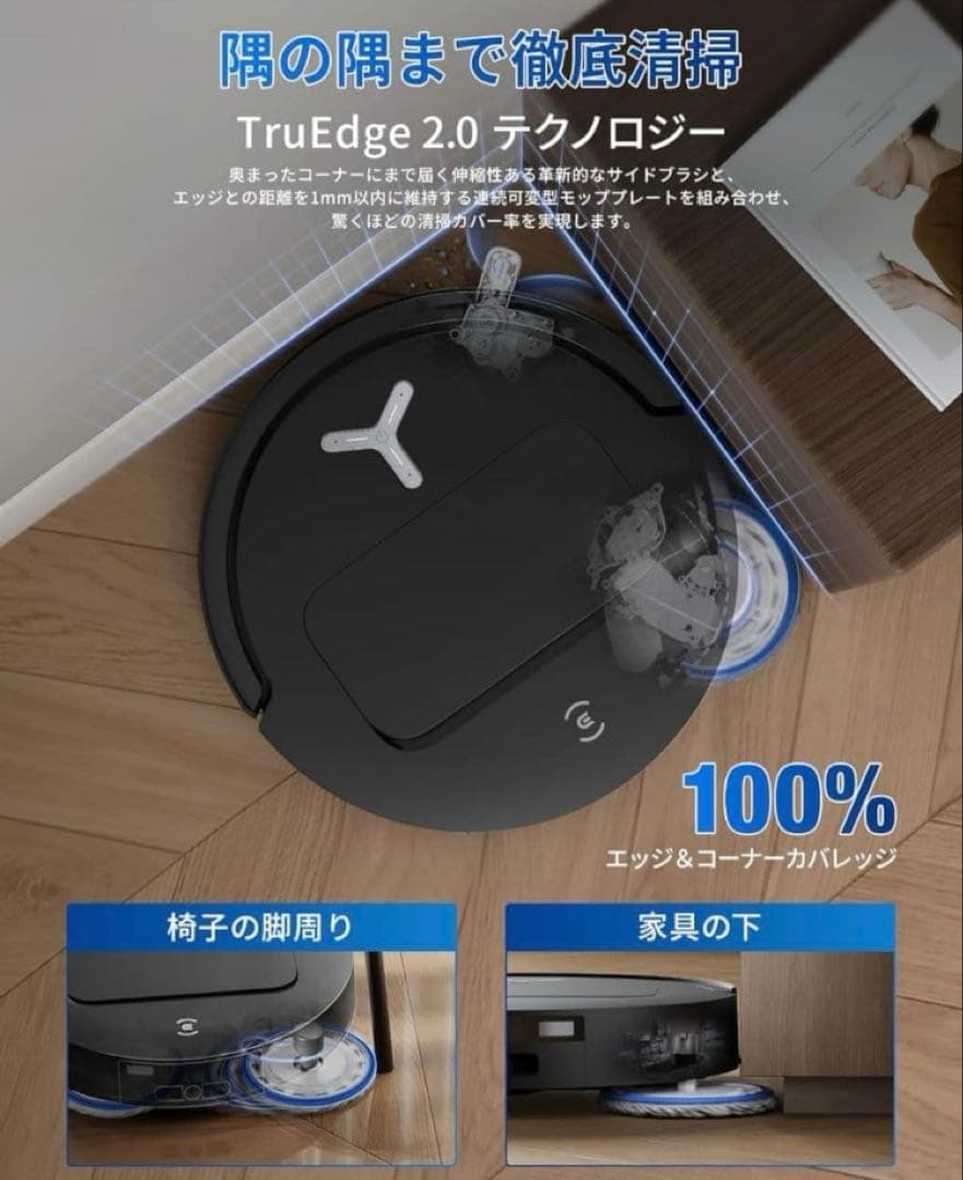 ECOVACS(エコバックス) T50 OMNI ロボット掃除機 15000Pa
