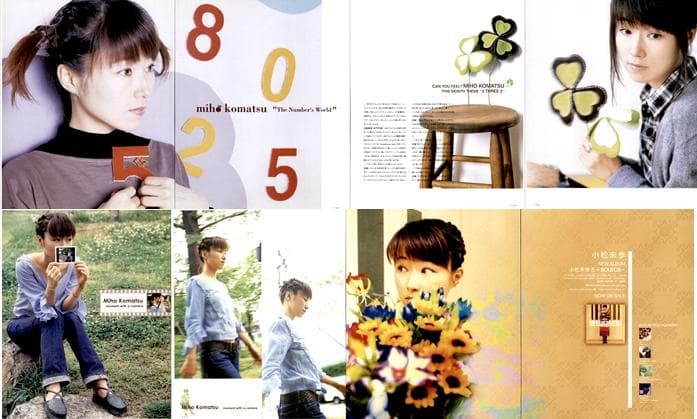 小松未歩 雑誌 切り抜き 108P ①◆貴重 ほぼページ欠けなし J＊GM