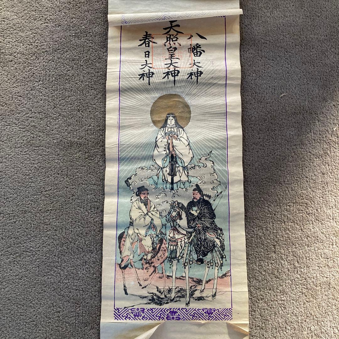 古い神道の掛軸 三社託宣図 神社 天照皇大神 八幡大神 春日大神 神画 神話