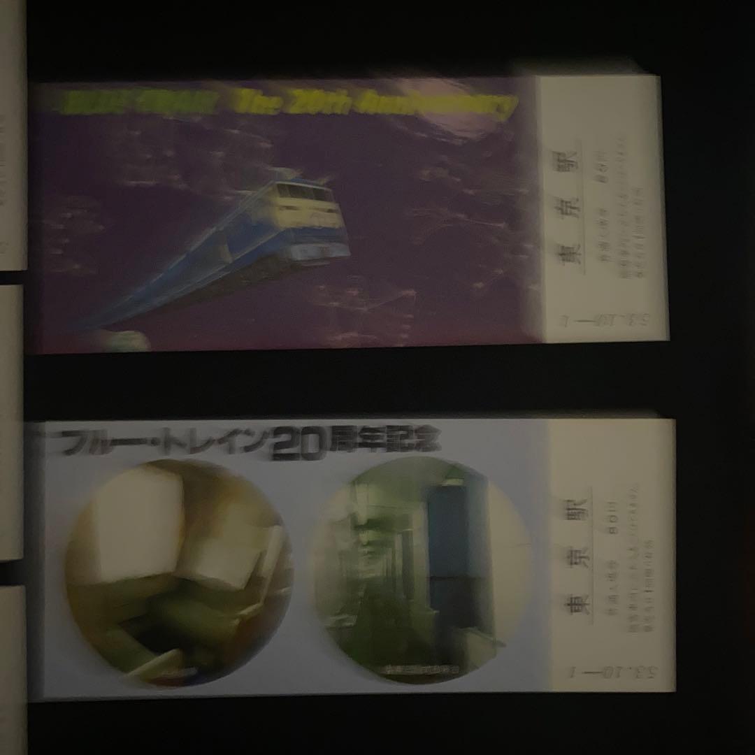 ブルートレイン20周年記念　東京駅入場券5枚セット　昭和53年　東京南鉄道管理局