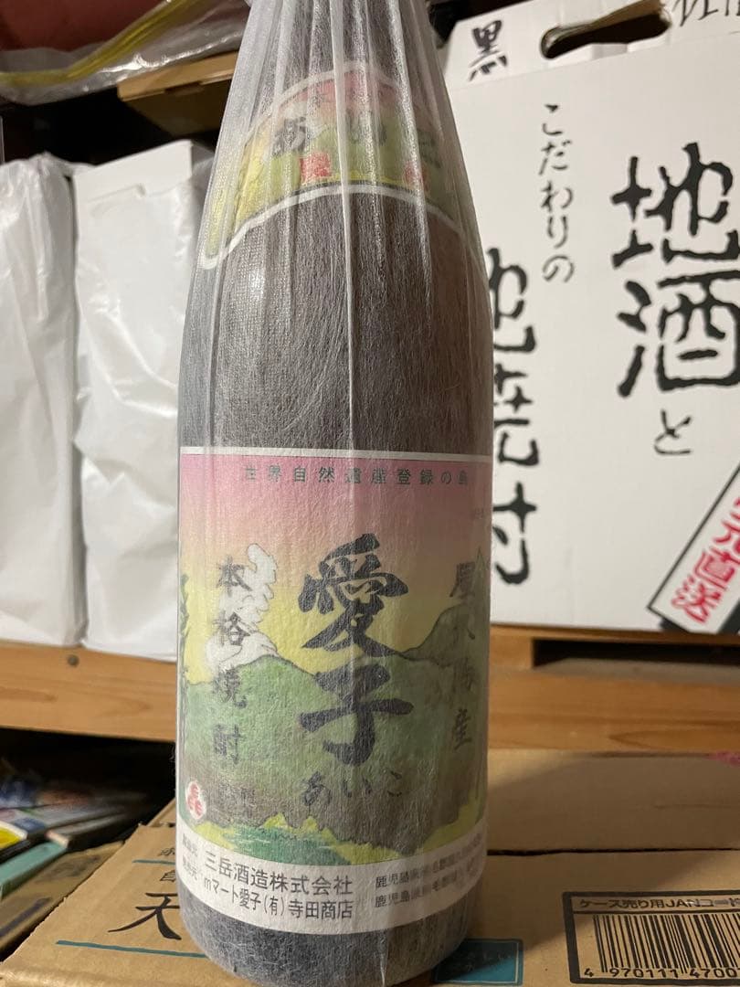 魔王・愛子　２本組