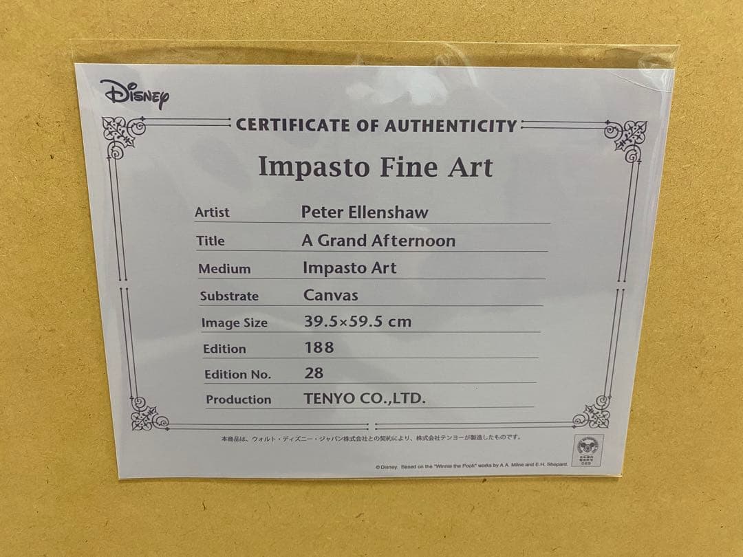 限定生産 188枚 くまのプーさん　ディズニー アート コレクション