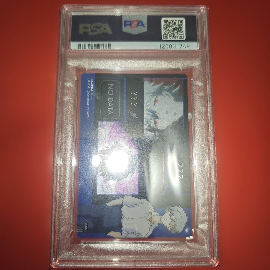 PSA9 ヱヴァンゲリヲン新劇場版 渚カヲル C-08