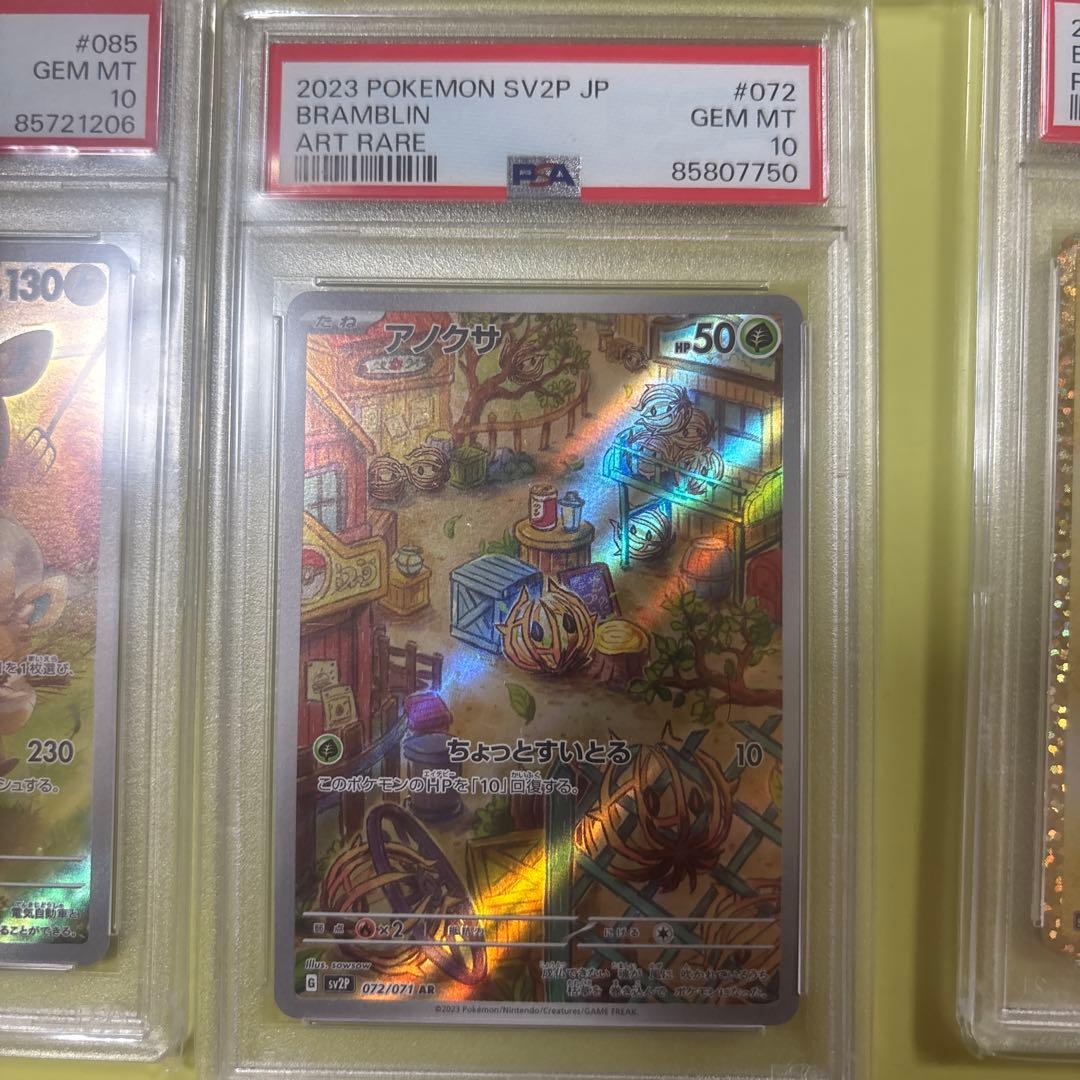 お誕生日ピカチュウPSA10他PSA10が7枚