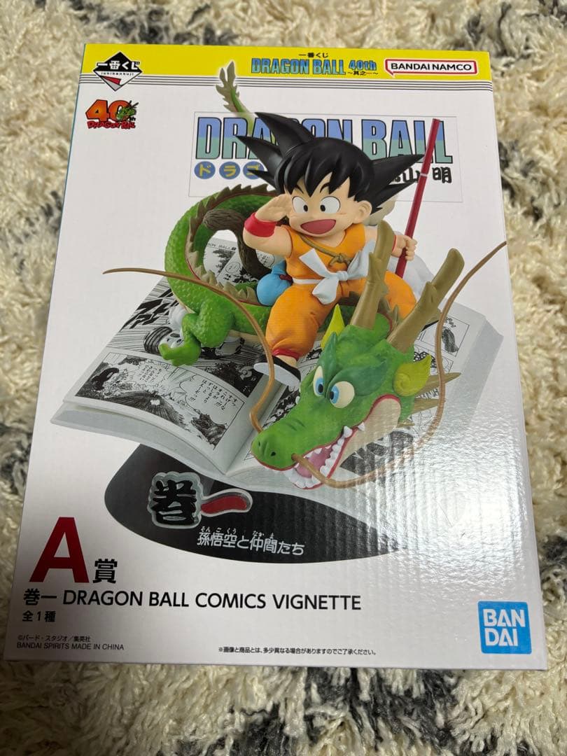 ドラゴンボール 一番くじ フィギュア 40周年 A賞 孫悟空