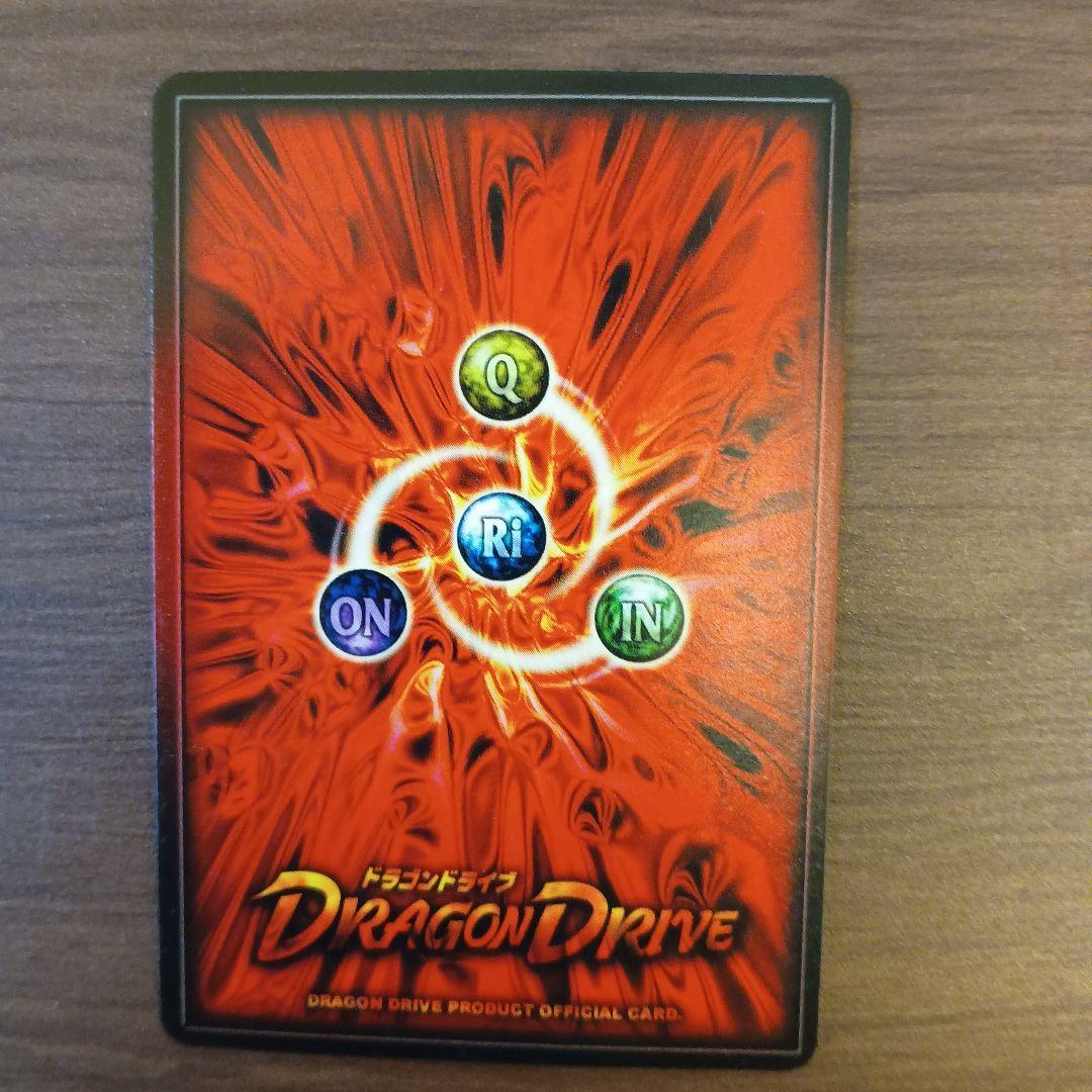 ドラゴンドライブ センコークーラ ヘルズレア