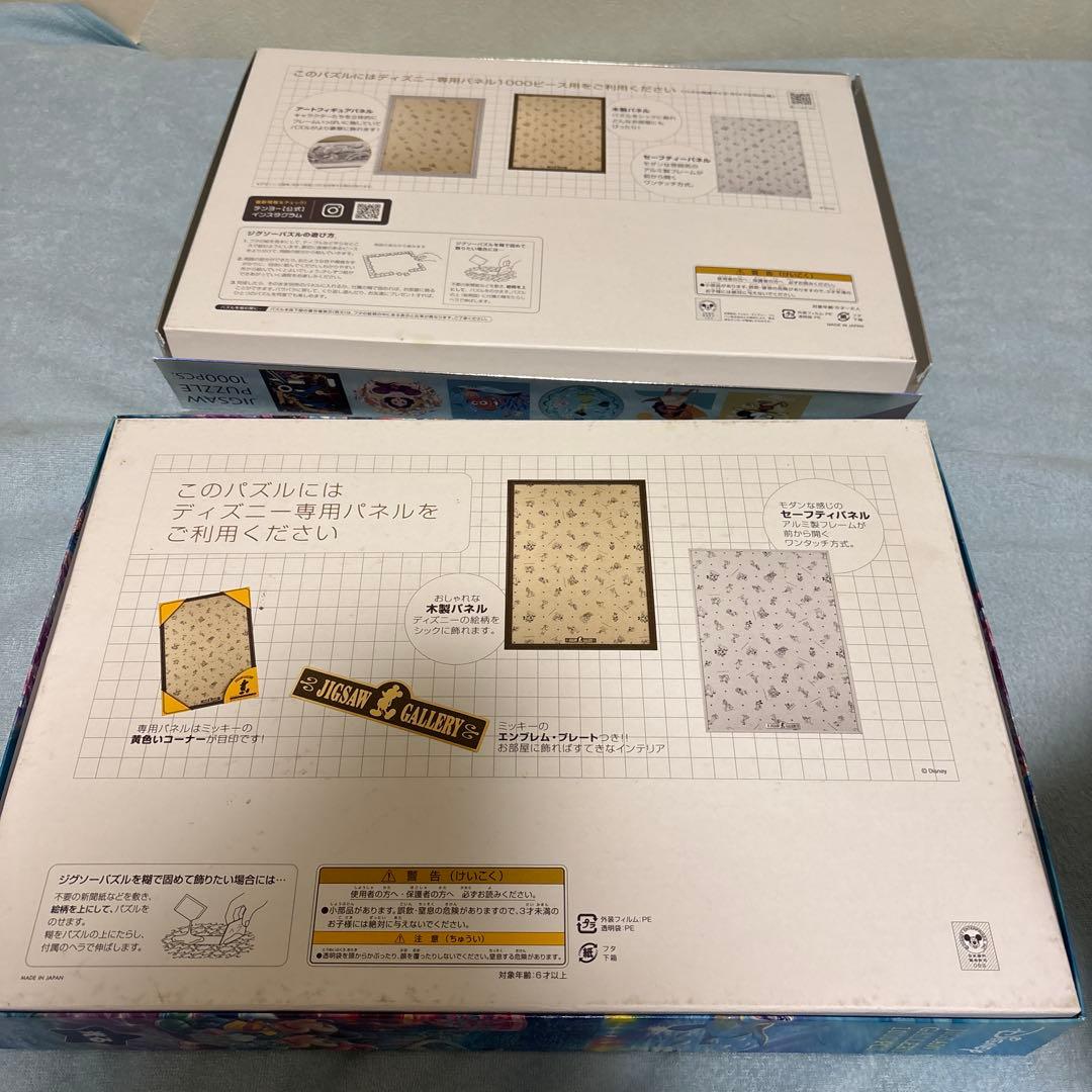 U　ディズニーキャラクター ジグソーパズル 1000ピース