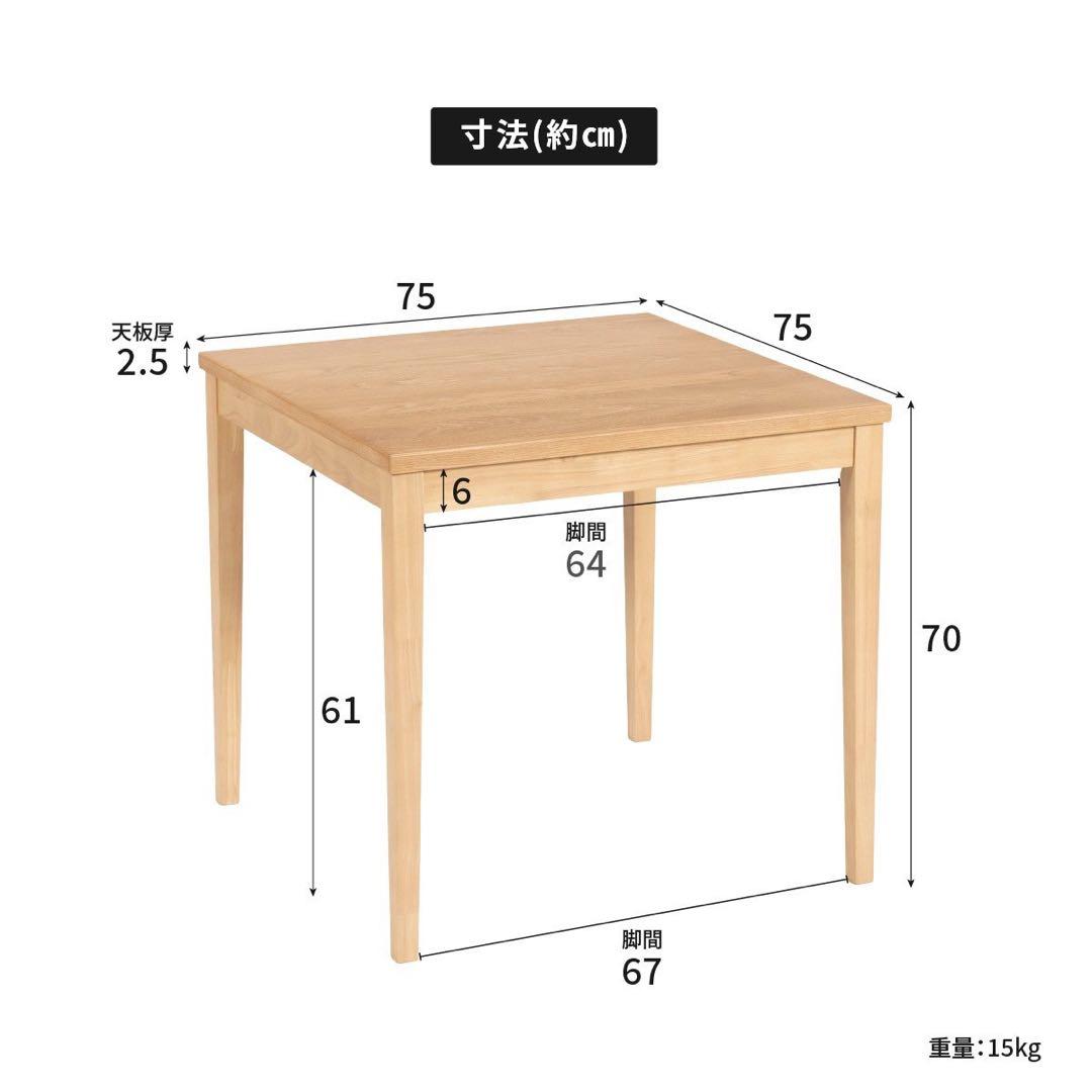 サルビー 75 ダイニングテーブル tac INTERIOR