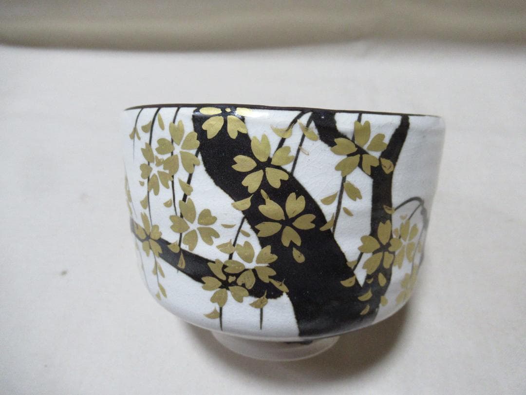 京焼水無月窯　藤谷芳哉造　銹絵（さびえ）金彩桜絵　茶碗　共箱