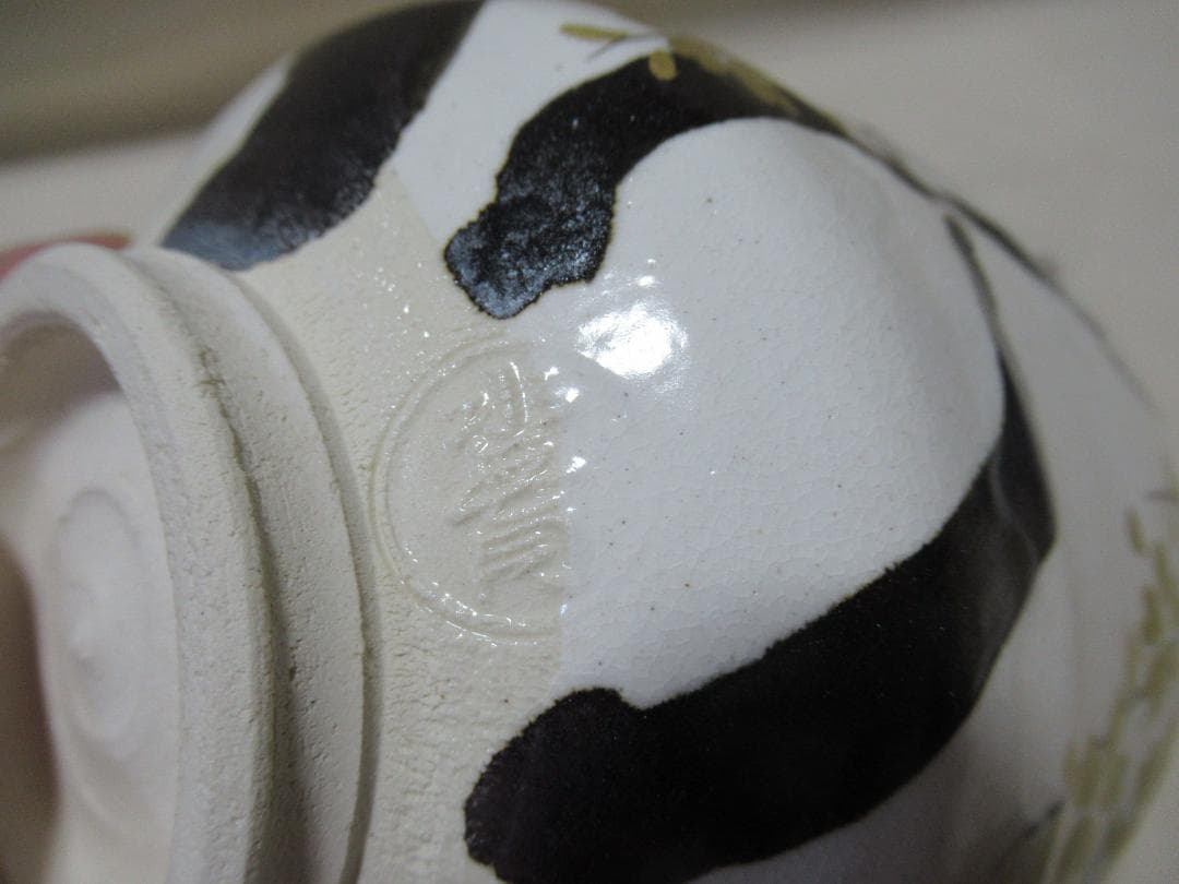 京焼水無月窯　藤谷芳哉造　銹絵（さびえ）金彩桜絵　茶碗　共箱