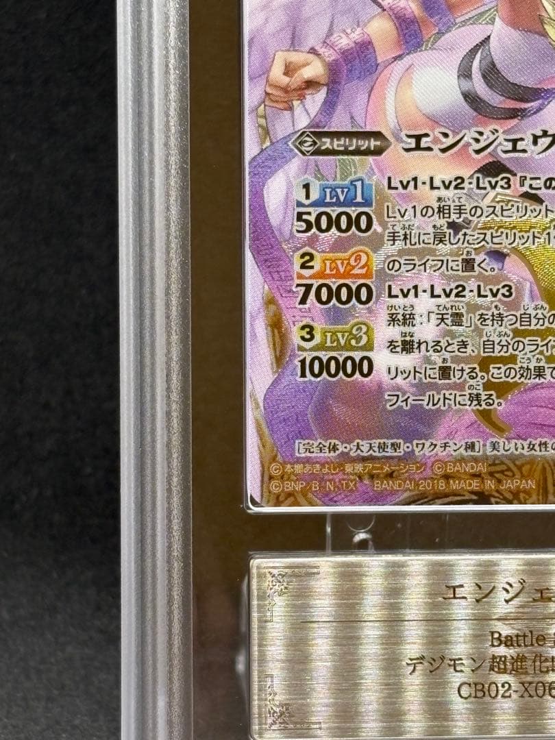 ARS10+ エンジェウーモン X Rare 完美品 バトスピ