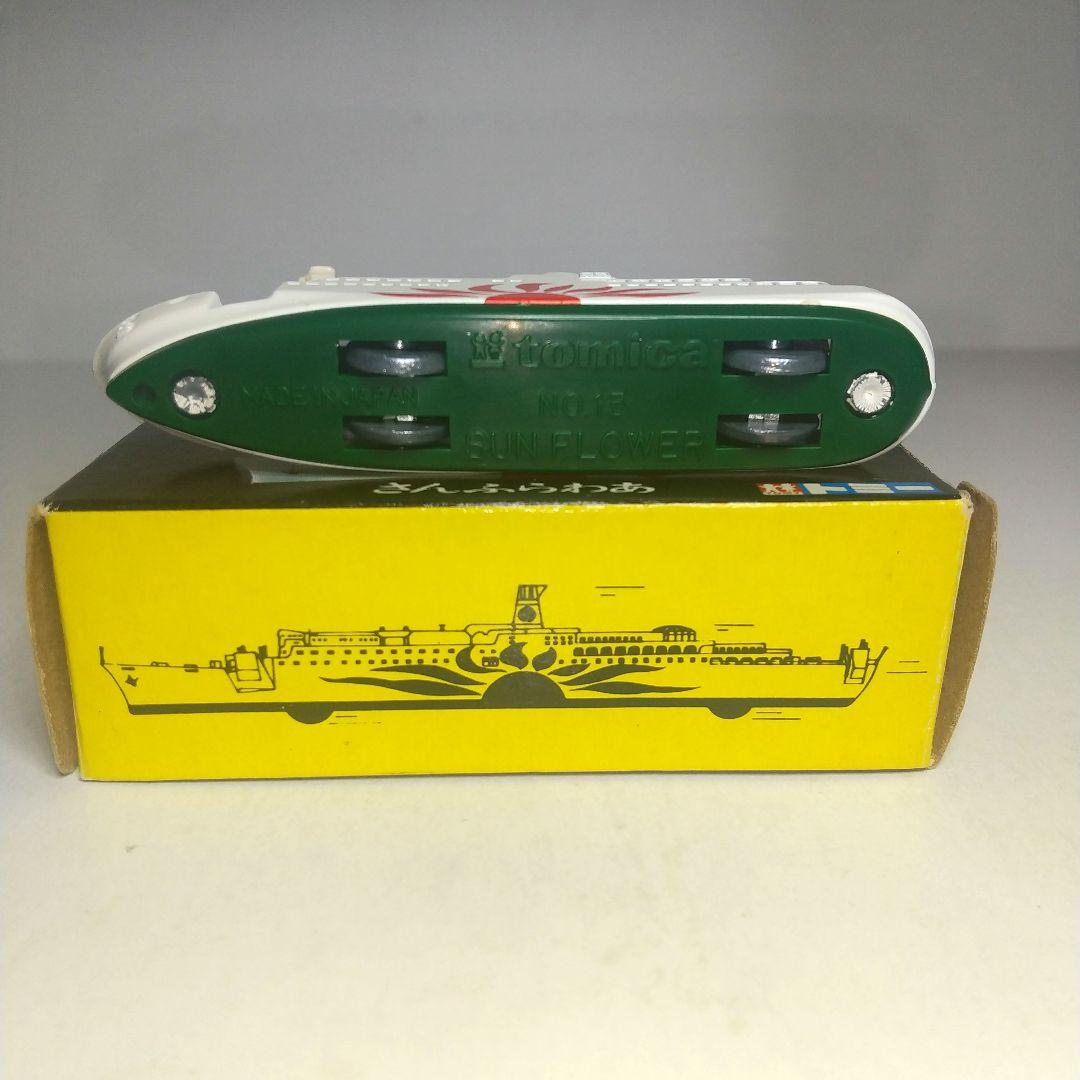 (3785)トミカ 黒箱 日本製 さんふらわあ