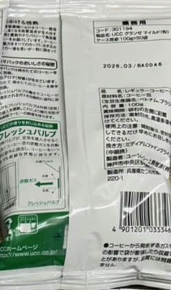 UCC上島珈琲 UCC グランゼマイルド(豆) AP500g×3個