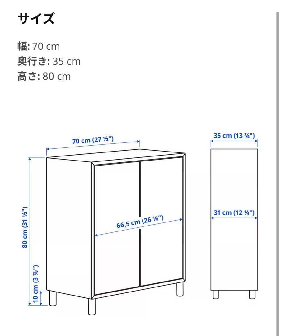EKET エーケト キャビネットコンビネーション 脚付き, 木製,
