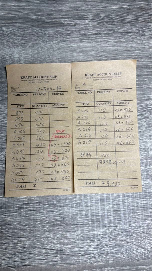 ひーちゃん。さま