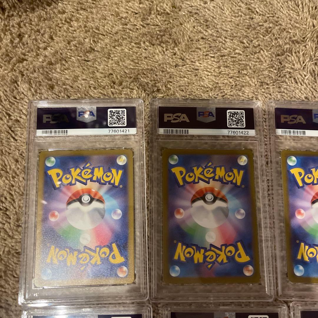 Yu NAGABA ブイズ PSA10 連番セット