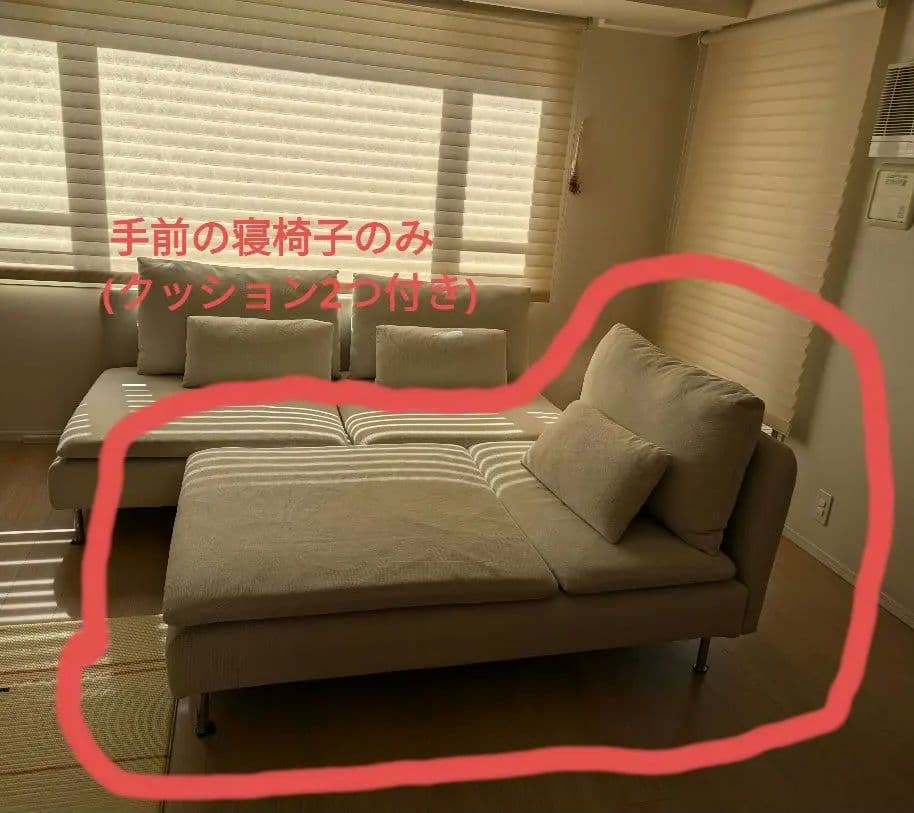 【うさぎ】ホワイト ソファ(寝椅子)　IKEA ソーデルハムン