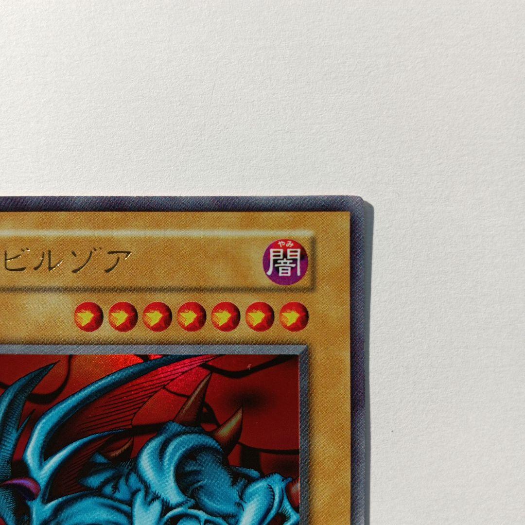 デビルゾア (攻2600 守1900) PS(真DM封印されし記憶)封入