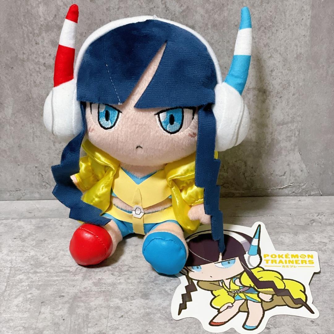 タグ付き ポケモンセンター限定 ぬいぐるみ カミツレ トレーナー ジムリーダー