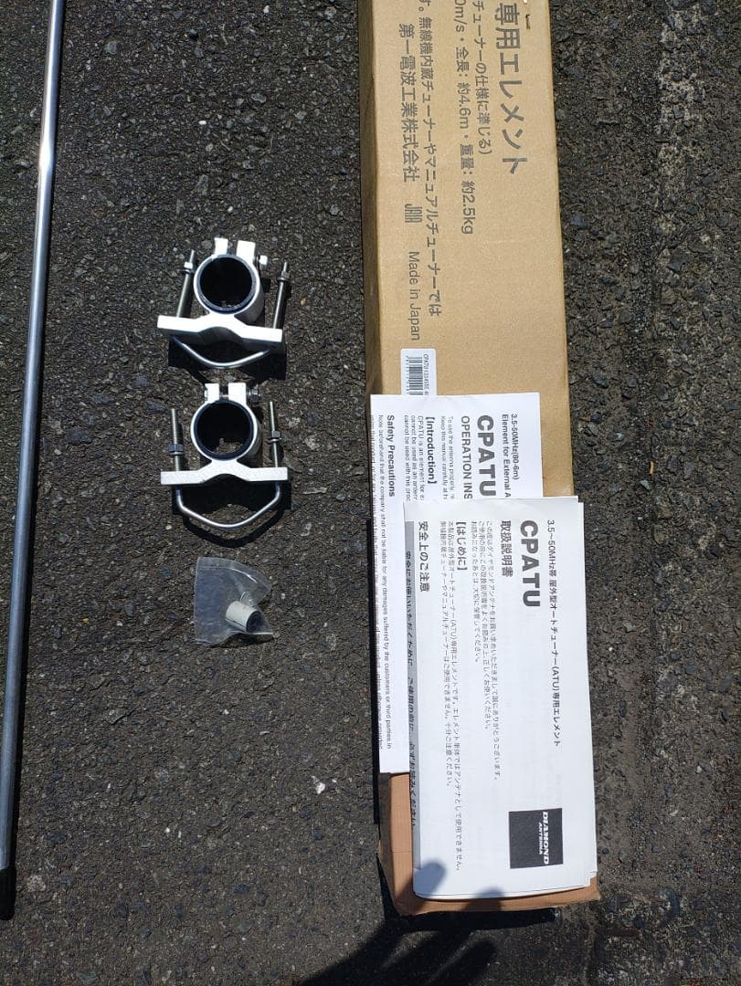 【値下げ】第一電波工業 CPATU ATU専用エレメント