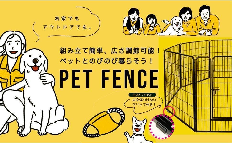 【訳あり商品】ペットフェンス サークル ゲージ(80×80cm)グローブ付