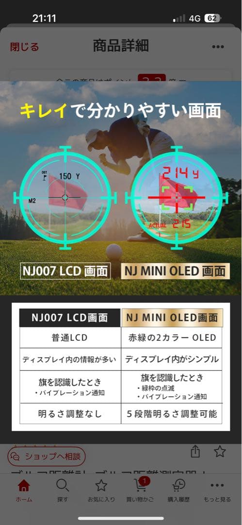 NINJOR GOLF NJ MINI OLEDゴルフレーザー距離計 121g