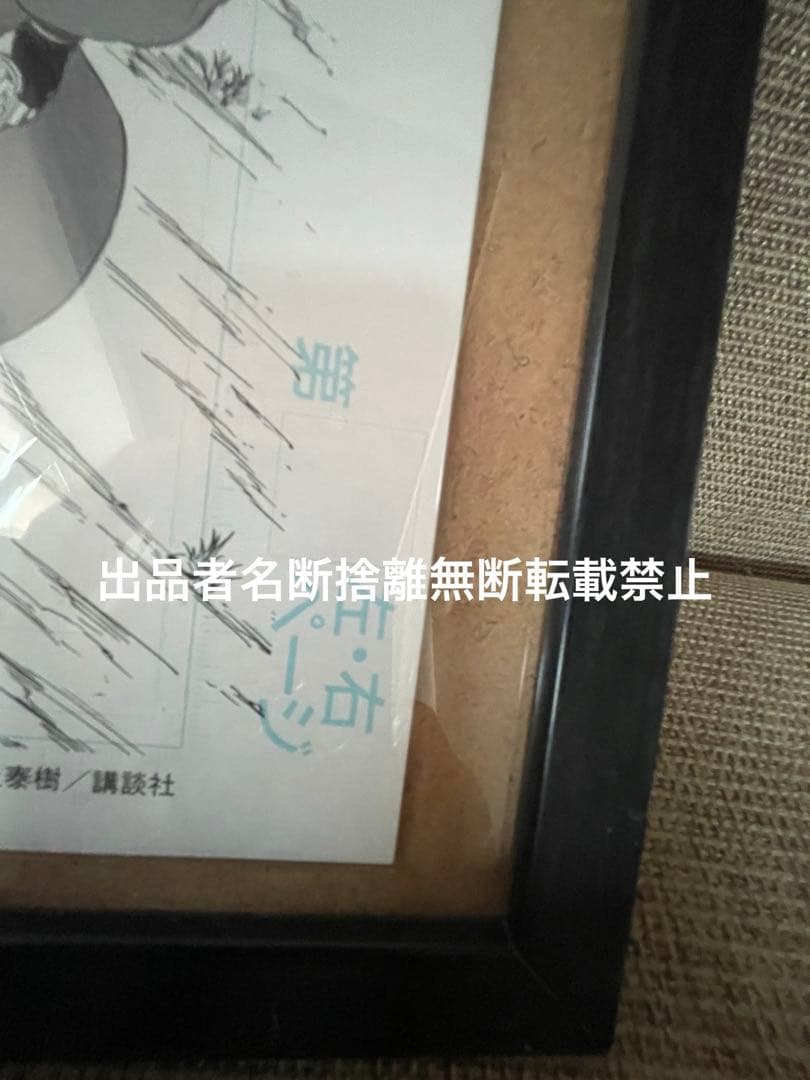 転生したらスライムだった件　直筆　サイン　複製原画　川上泰樹　呪術廻戦