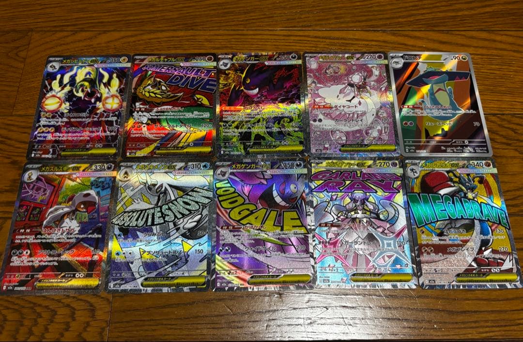 ポケモンカード MEGAドリームEX ゴッドパック メガゲンガーex 他おまけ付