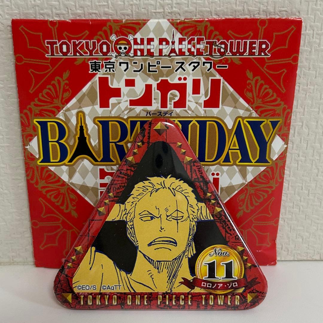 東京ワンピースタワー　トンガリ缶バッジ　ゾロ①