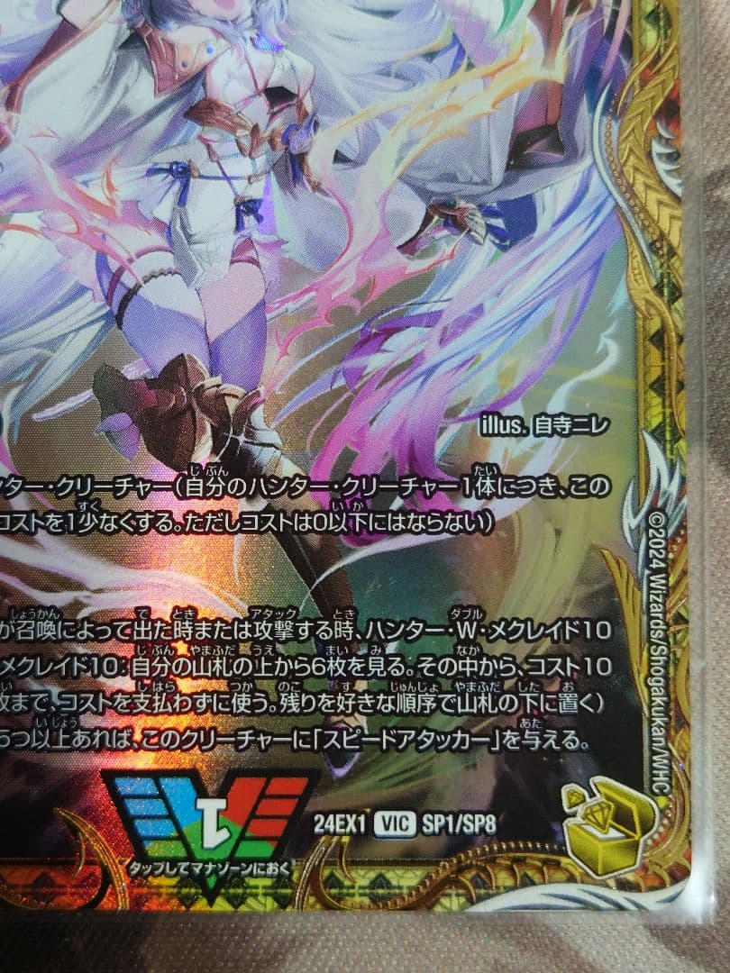 人*い様 【再出品】 勝利の頂 カイザー刃鬼 シークレット　金トレジャー