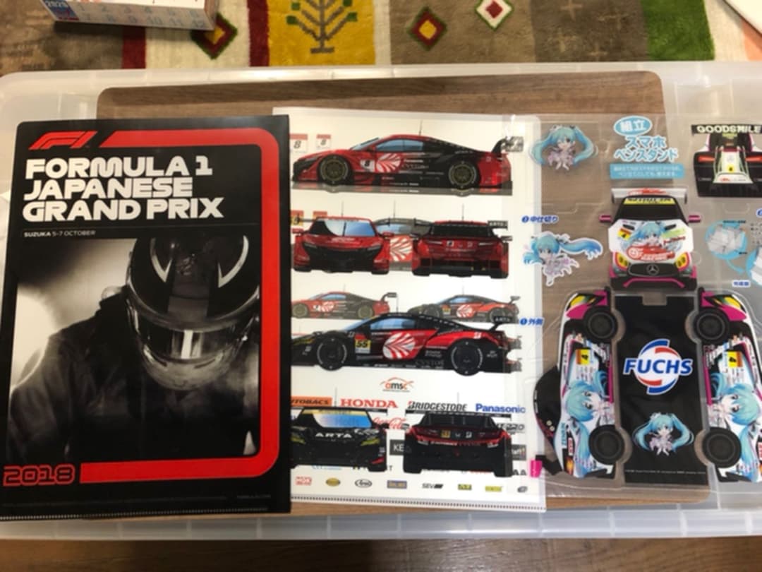 公式プログラム