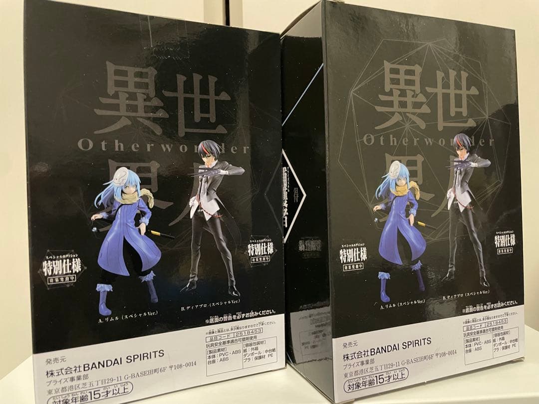 Otherworlder 転生したらスライムだった件　フィギュアセット