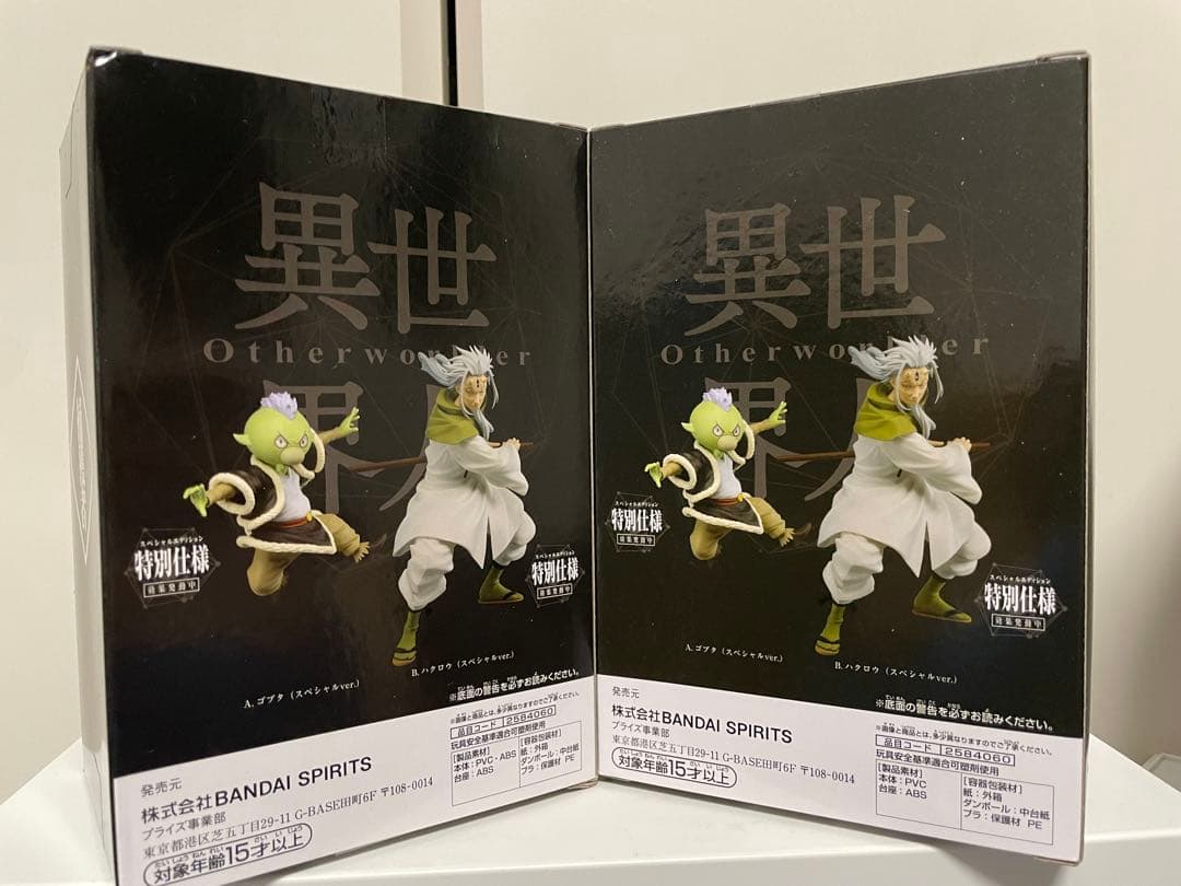 Otherworlder 転生したらスライムだった件　フィギュアセット