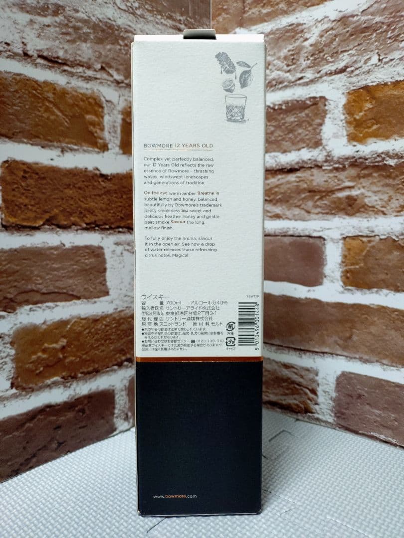 稀少 終売品 ボウモア12年旧ボトル（蒸溜所印刷）