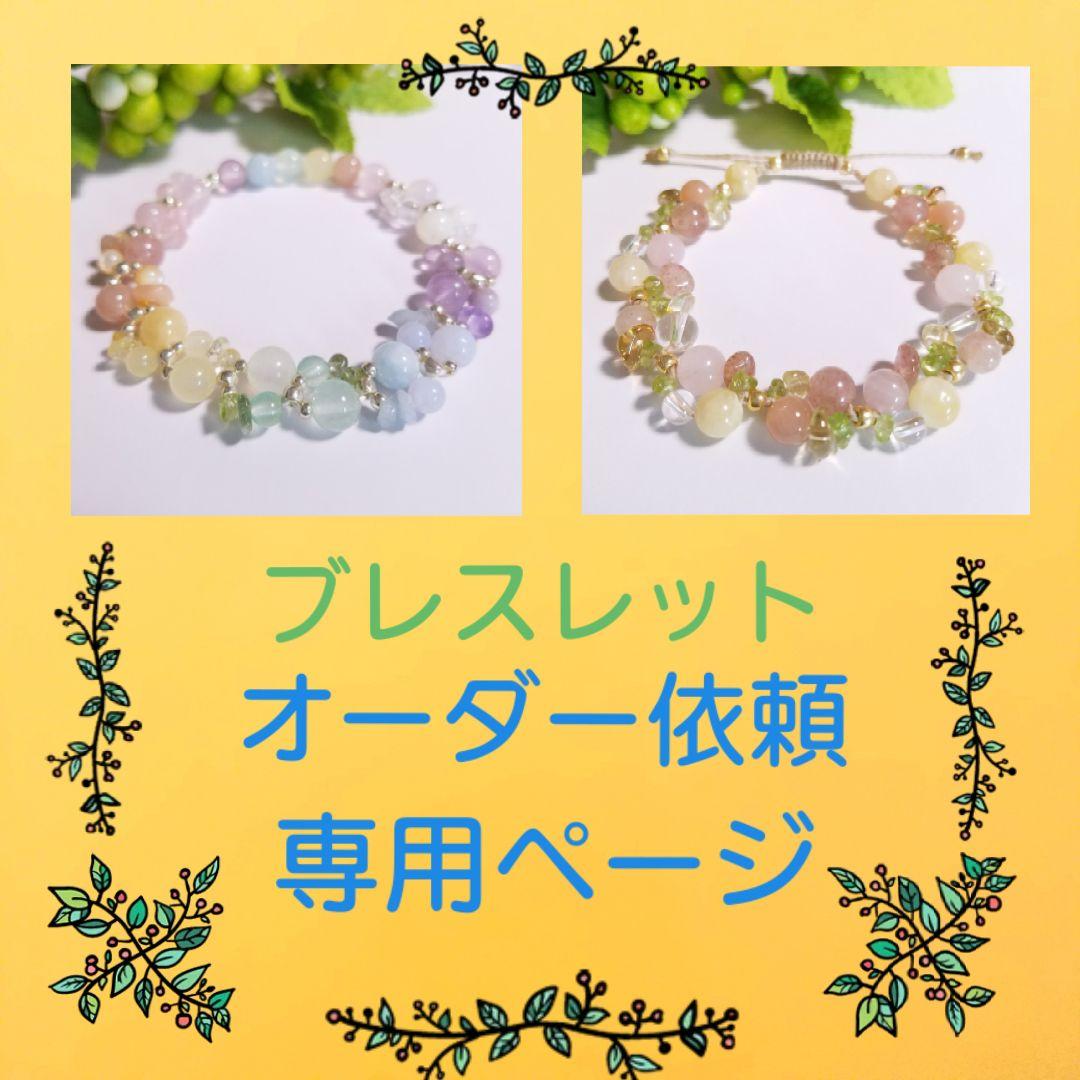 るな様　オーダーページ