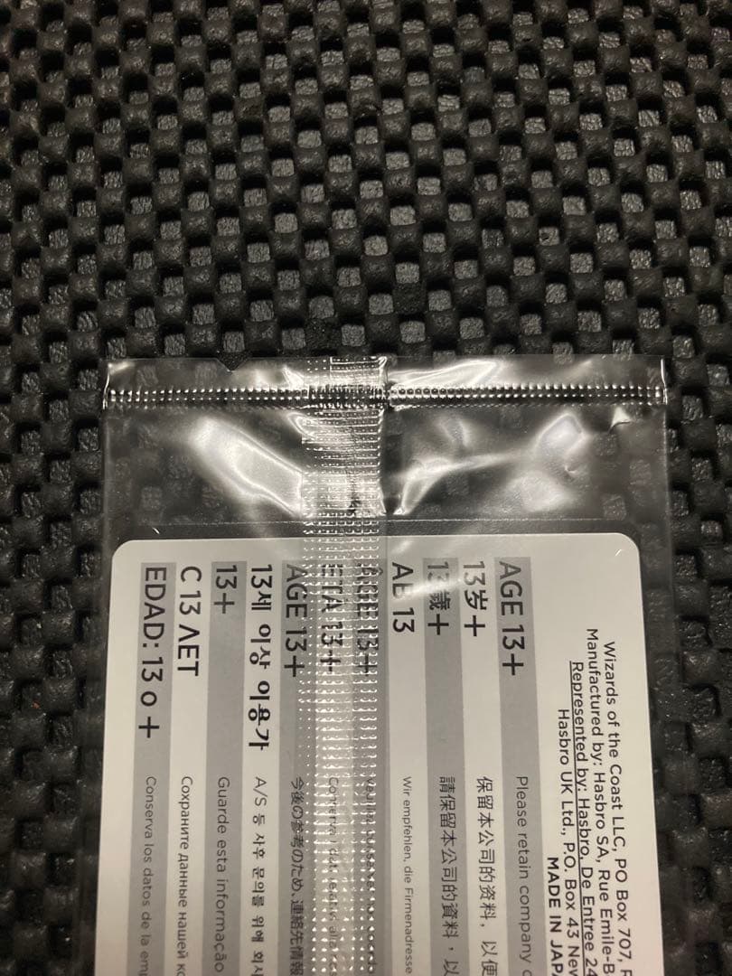 マジック・ザ・ギャザリング　FINAL FANTASY　魔女の予見 (否定の力)