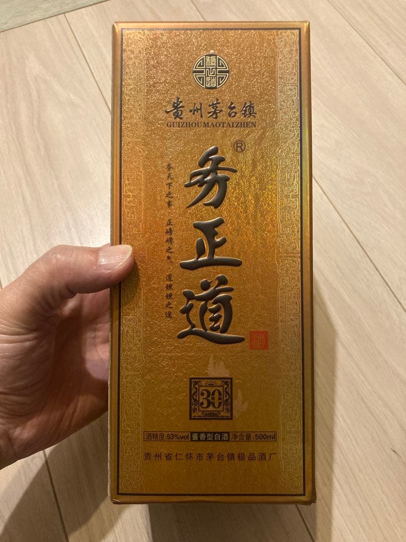 貴州茅台酒GUIZHOUMAO TAIZHEN WU ZHENG DAO JIU