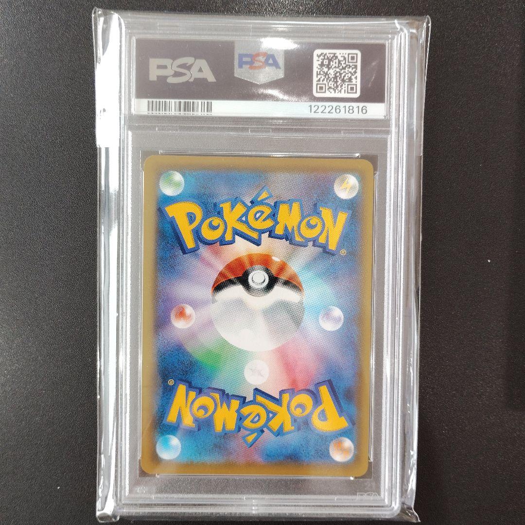 【PSA10】レシラム＆ゼクロムGX SR SM11b 064/049