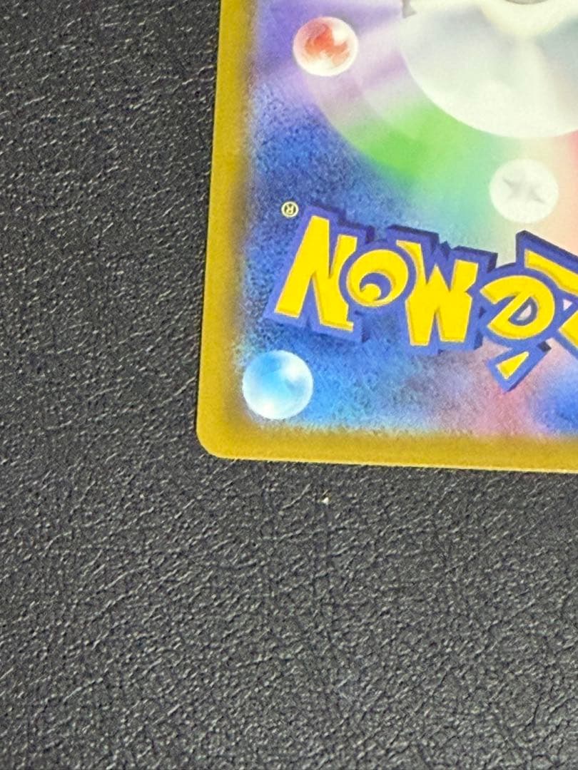 最安値　メガリザードンX ex MA 中国語箔押しエラー　エラーカード